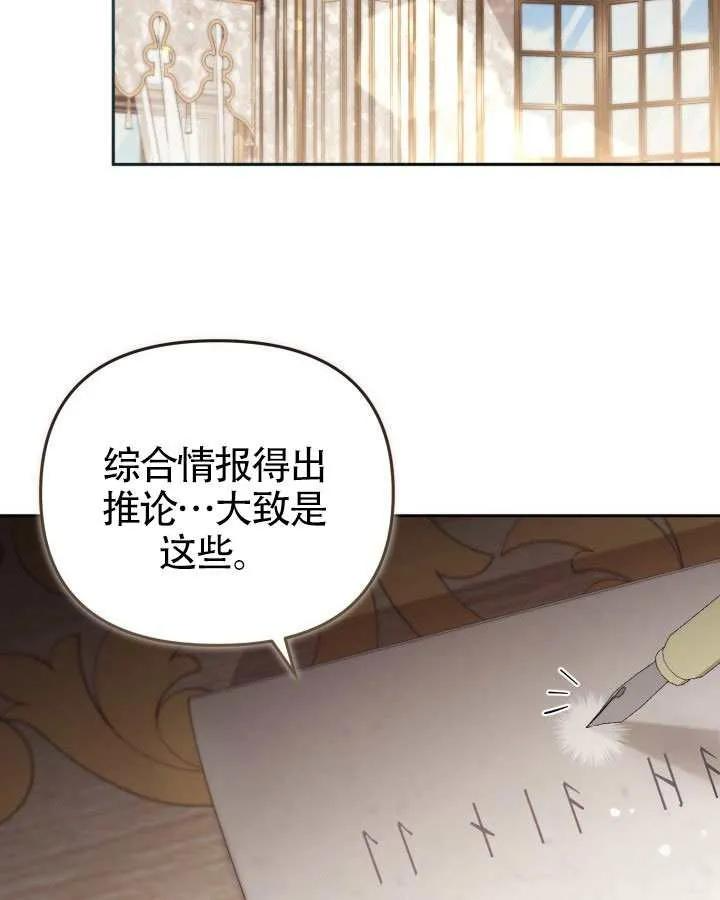 第83话 第80页