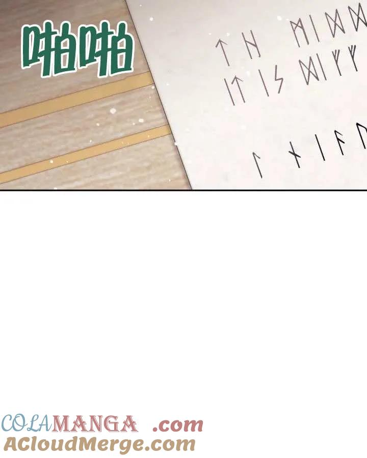 第83话 第81页