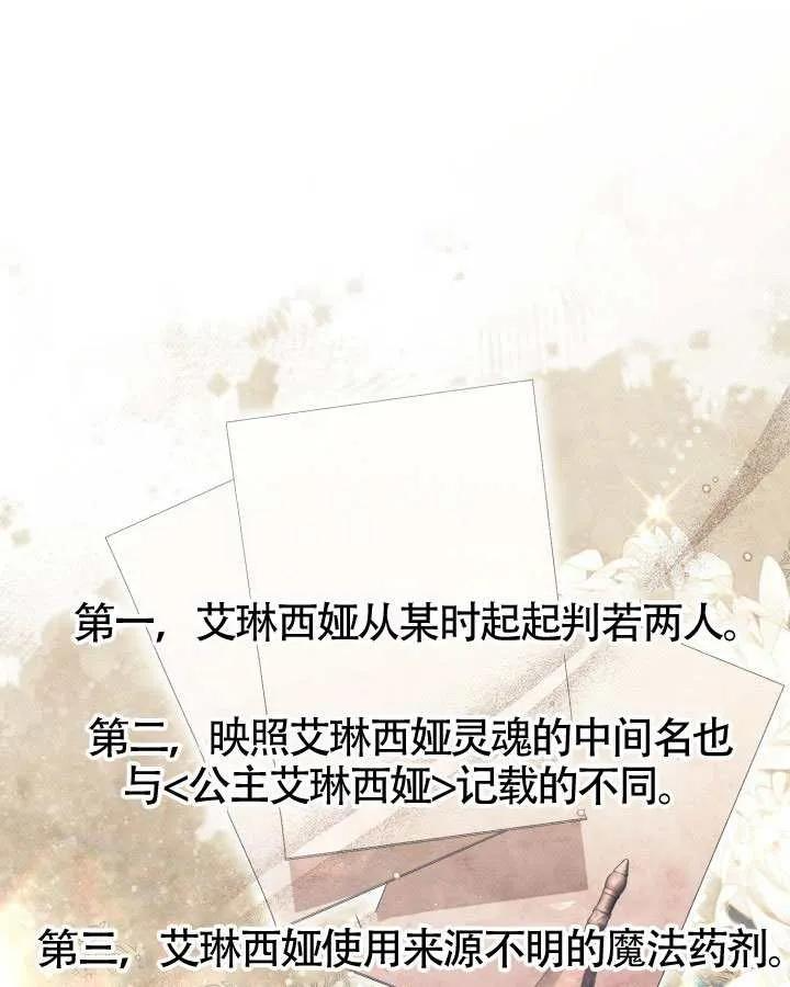 第83话 第82页