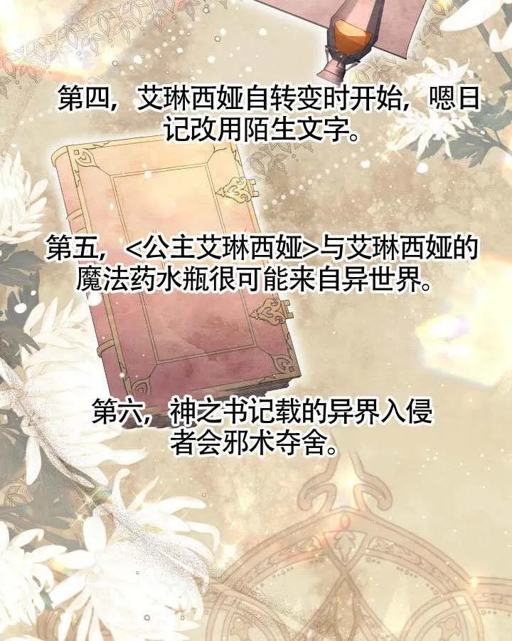 第83话 第83页