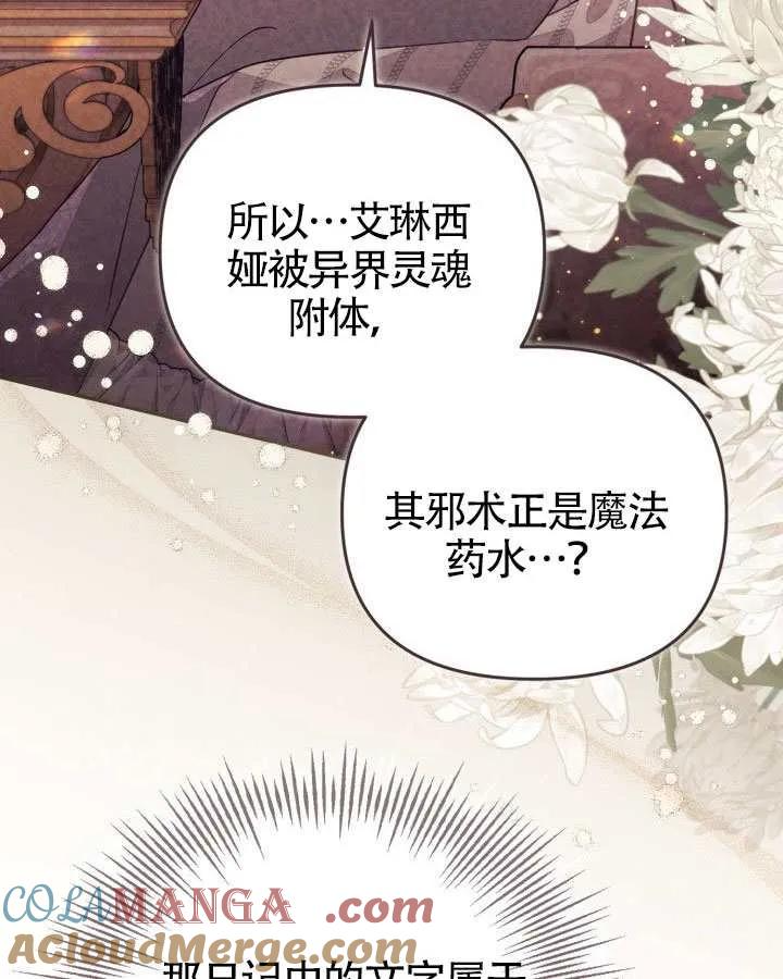 第83话 第85页