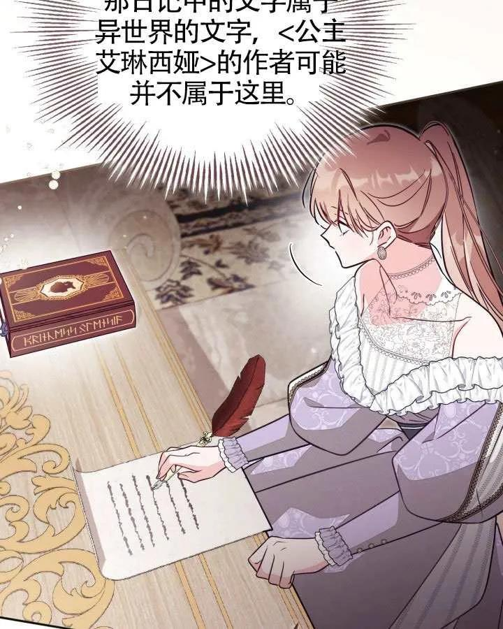 第83话 第86页