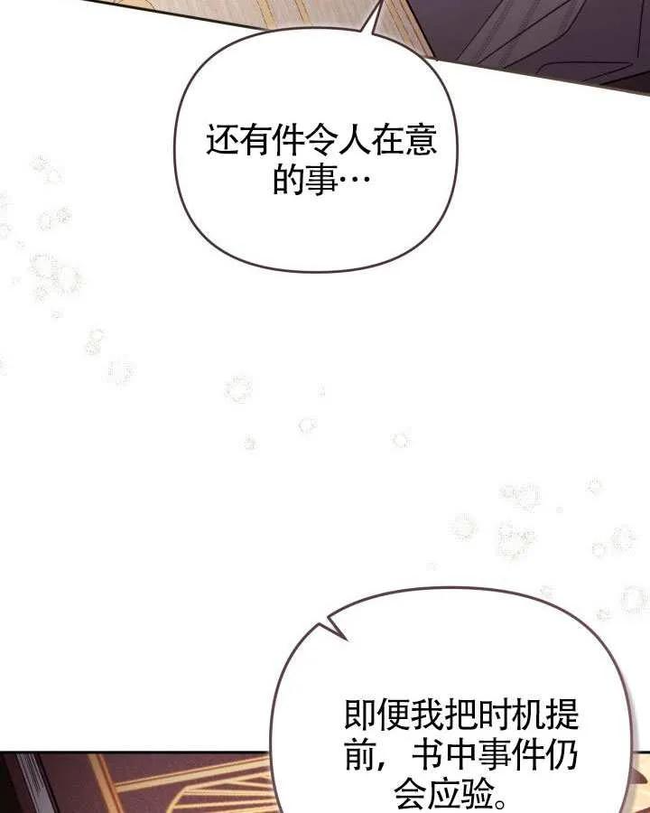 第83话 第87页