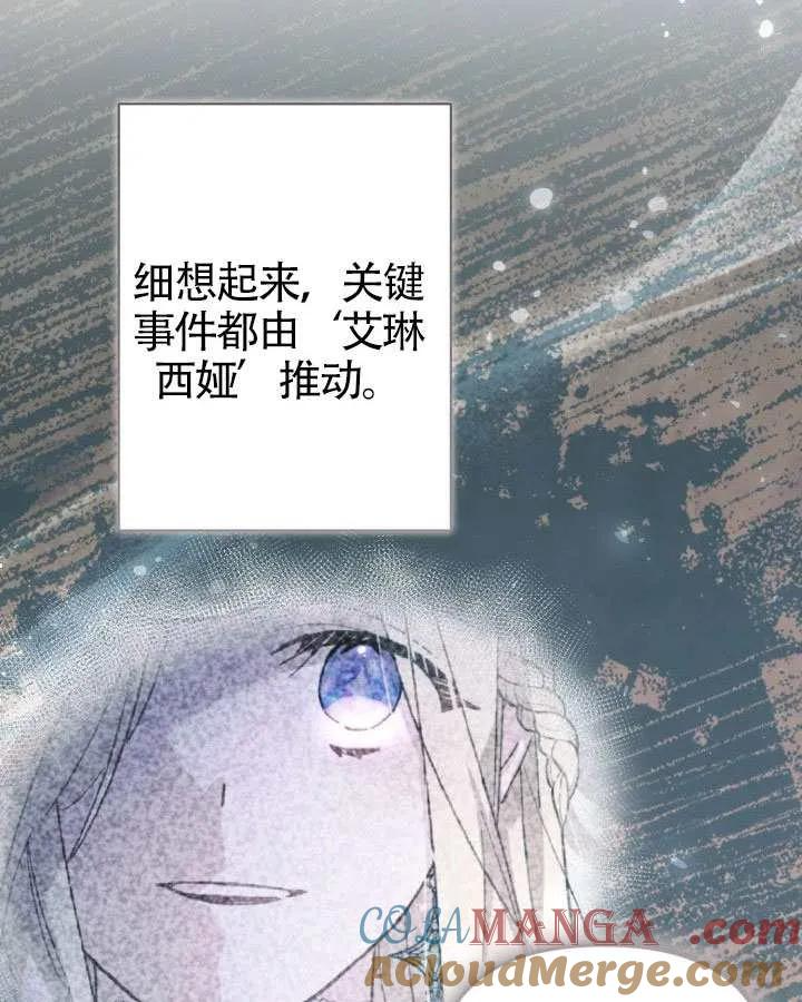 第83话 第89页
