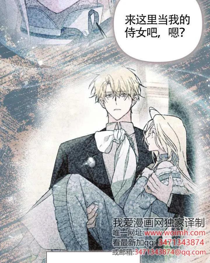 第83话 第90页