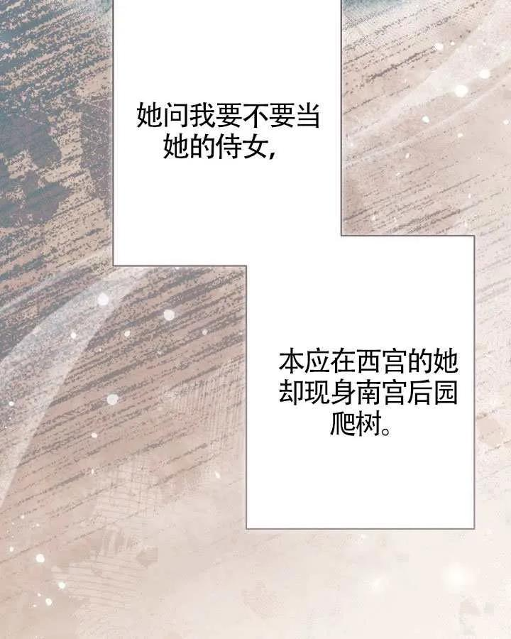 第83话 第91页