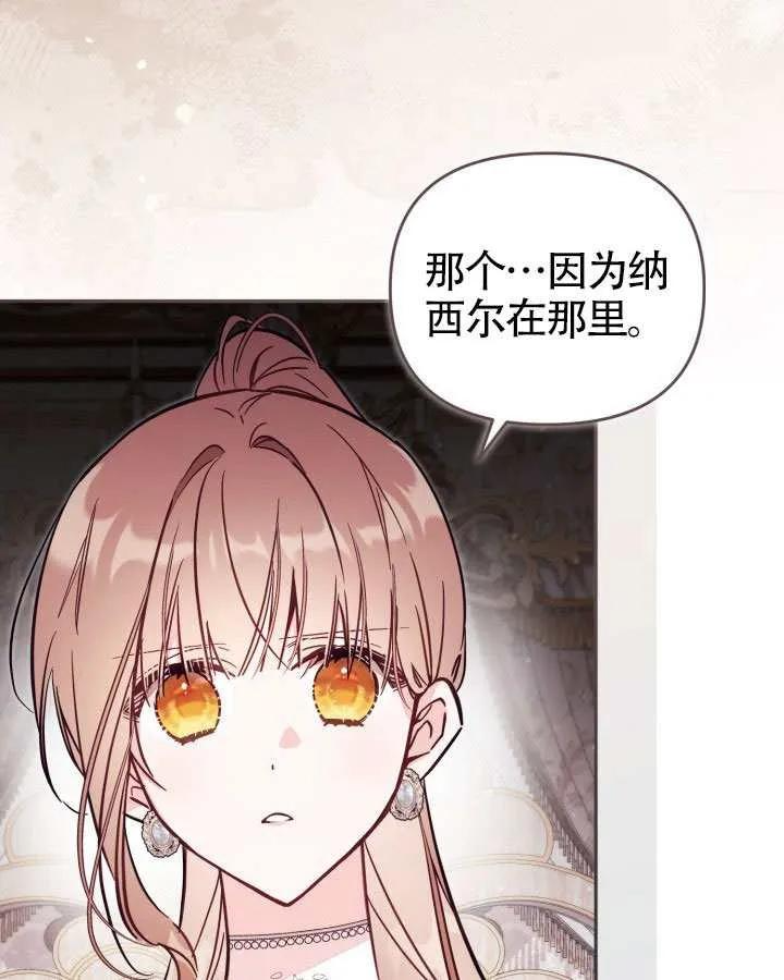 第83话 第92页