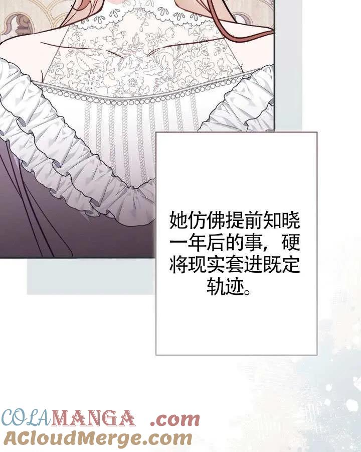 第83话 第93页