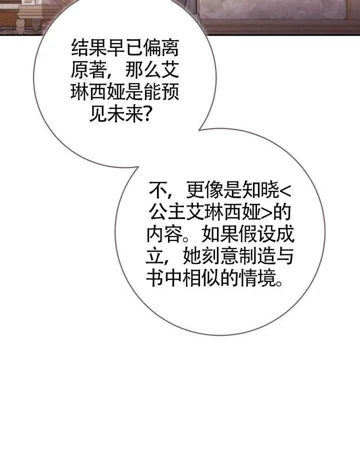 第83话 第96页