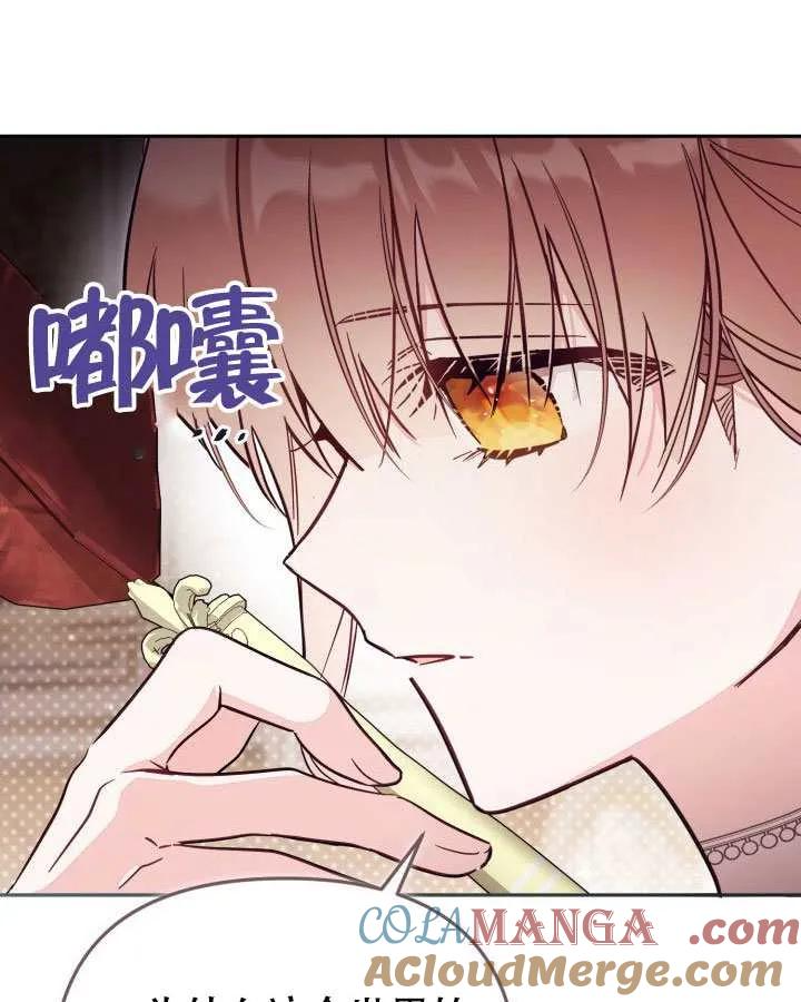 第83话 第97页