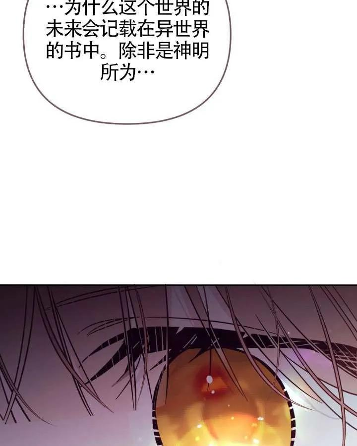第83话 第98页