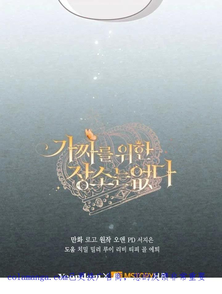 第83话 第100页