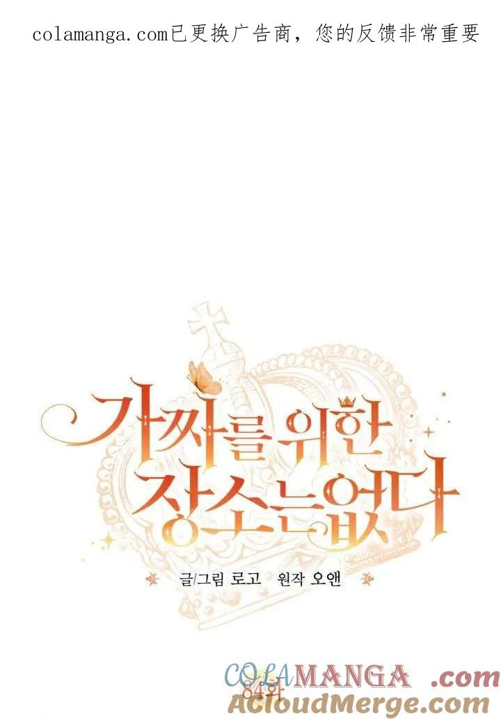 第84话 第1页
