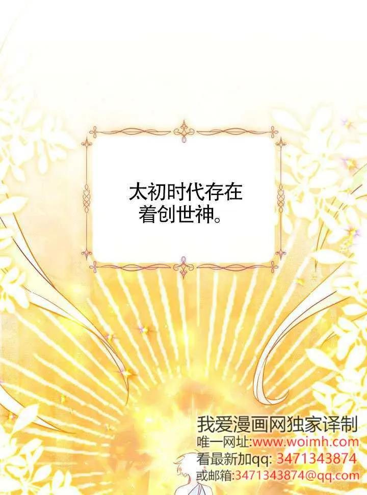 第84话 第2页