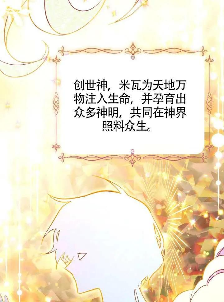 第84话 第4页