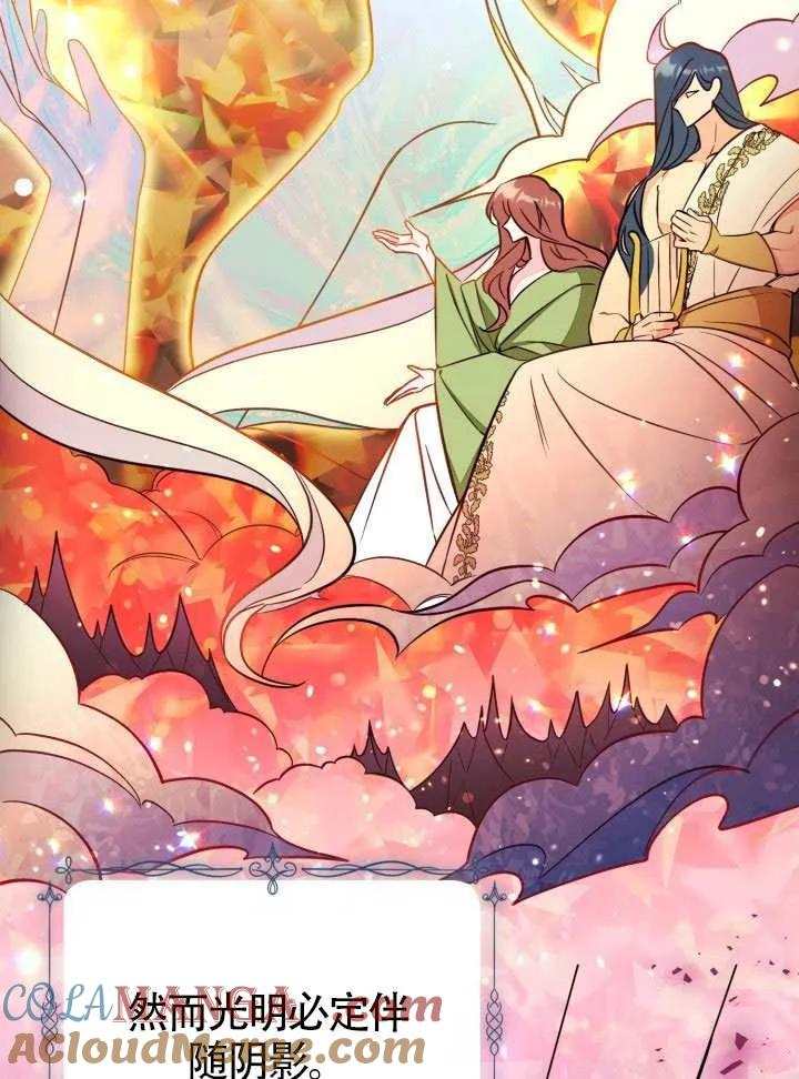 第84话 第5页