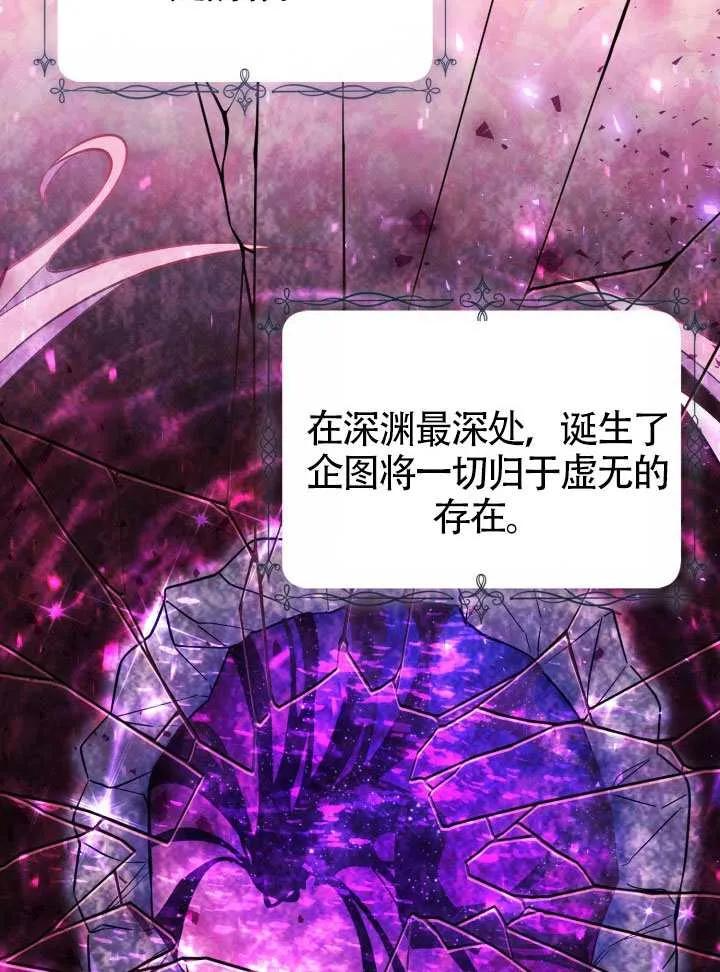 第84话 第6页