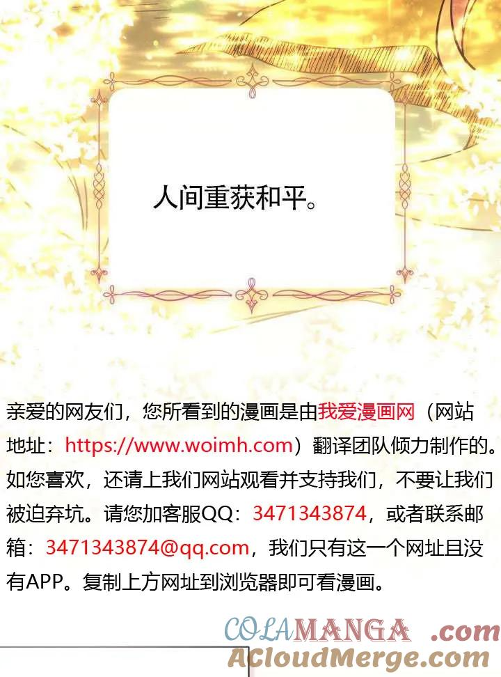 第84话 第13页