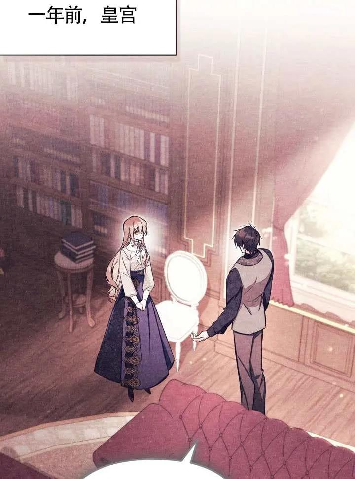 第84话 第14页
