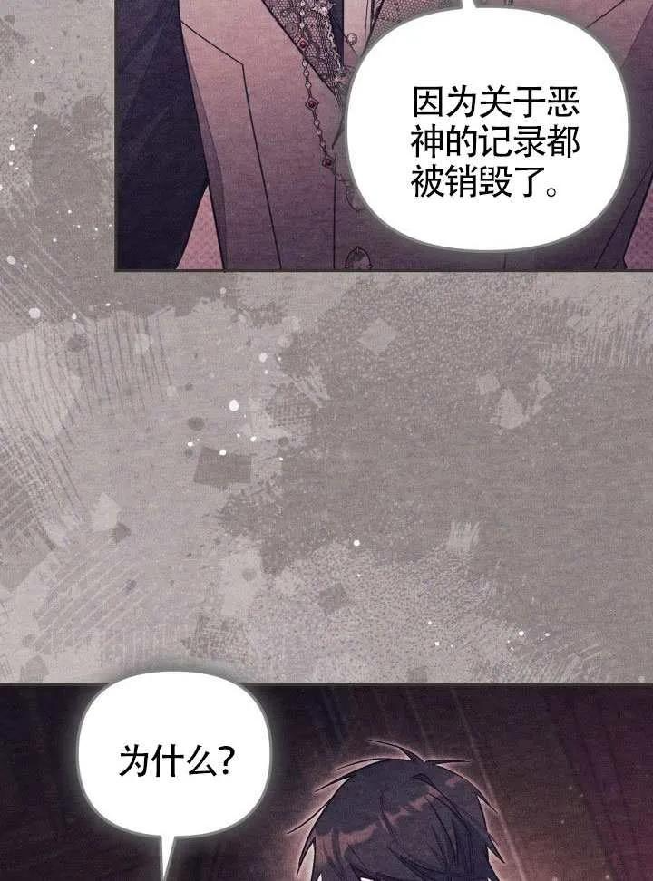 第84话 第18页