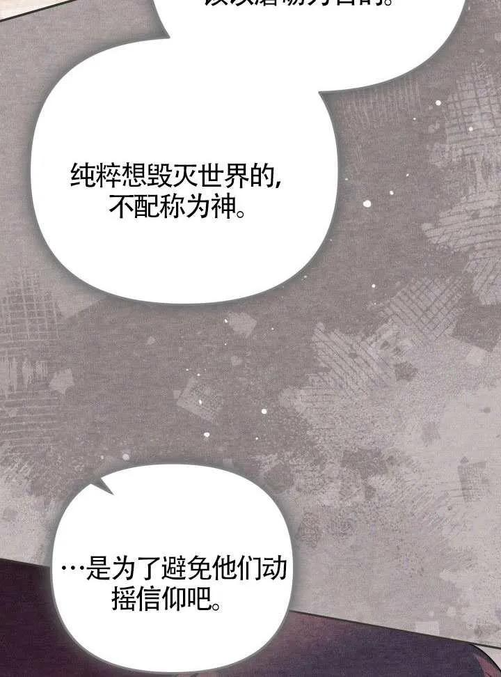 第84话 第20页