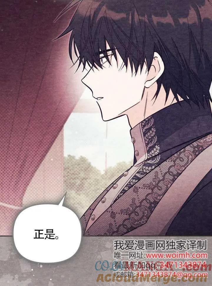 第84话 第21页