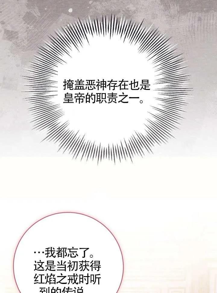 第84话 第22页