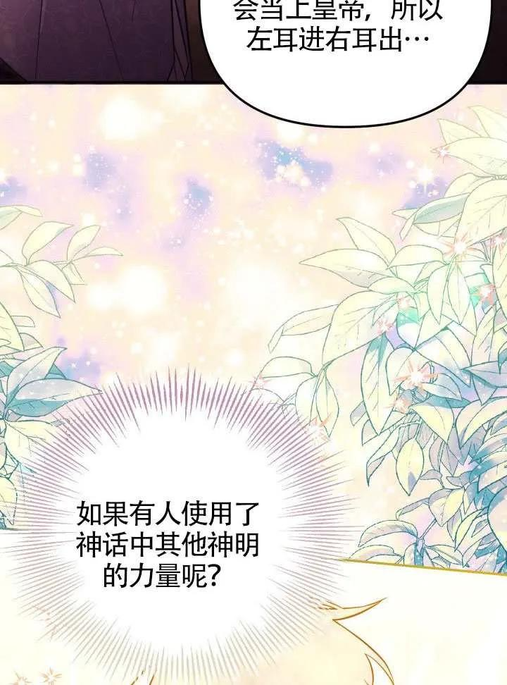 第84话 第24页
