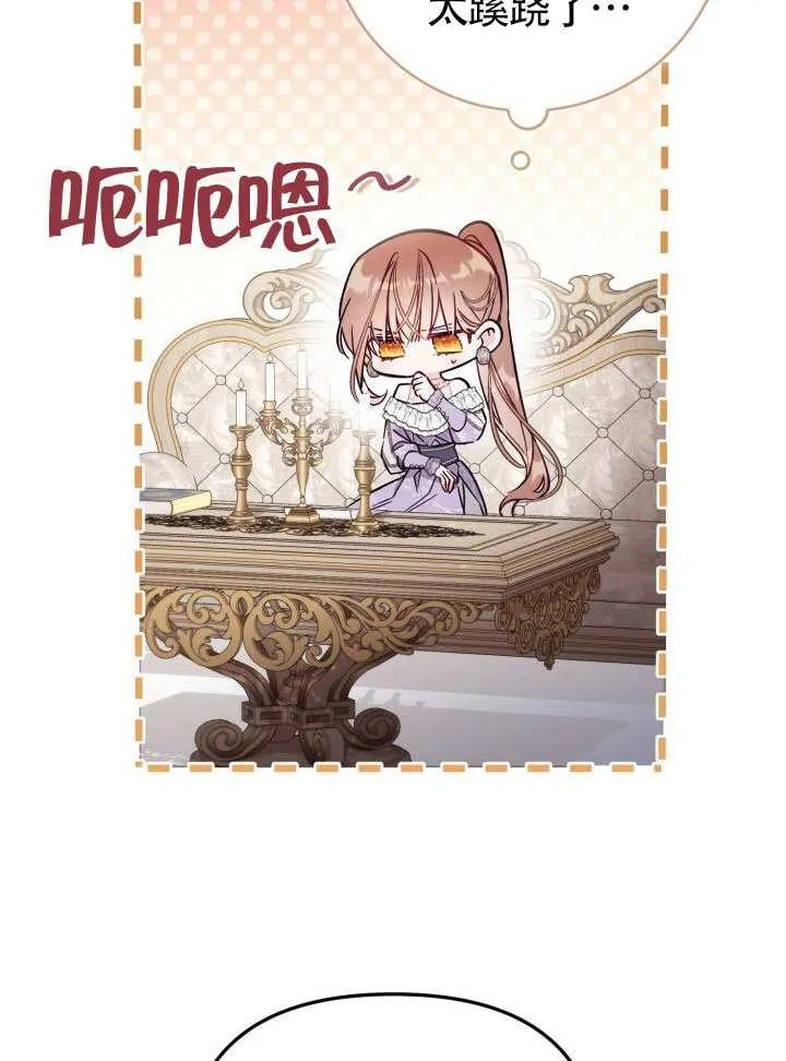 第84话 第27页