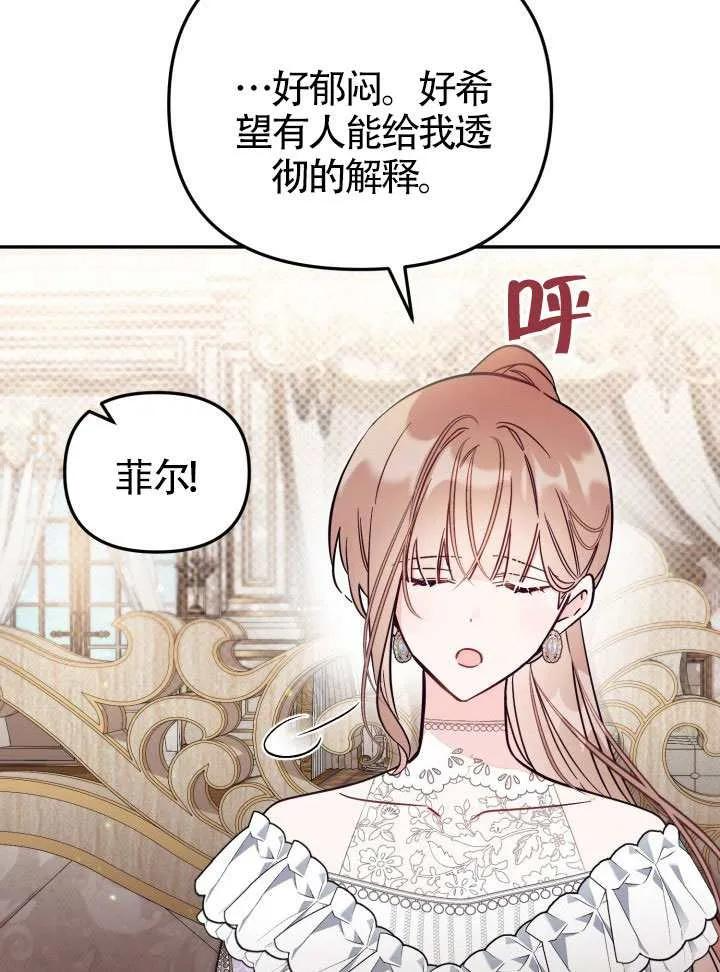 第84话 第28页