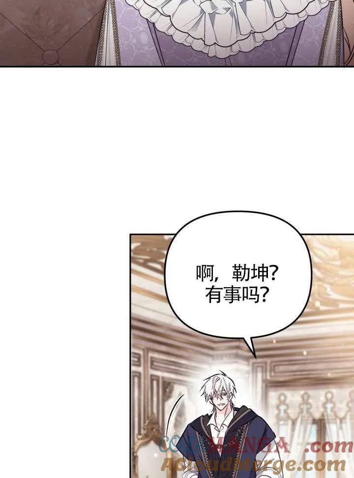 第84话 第29页