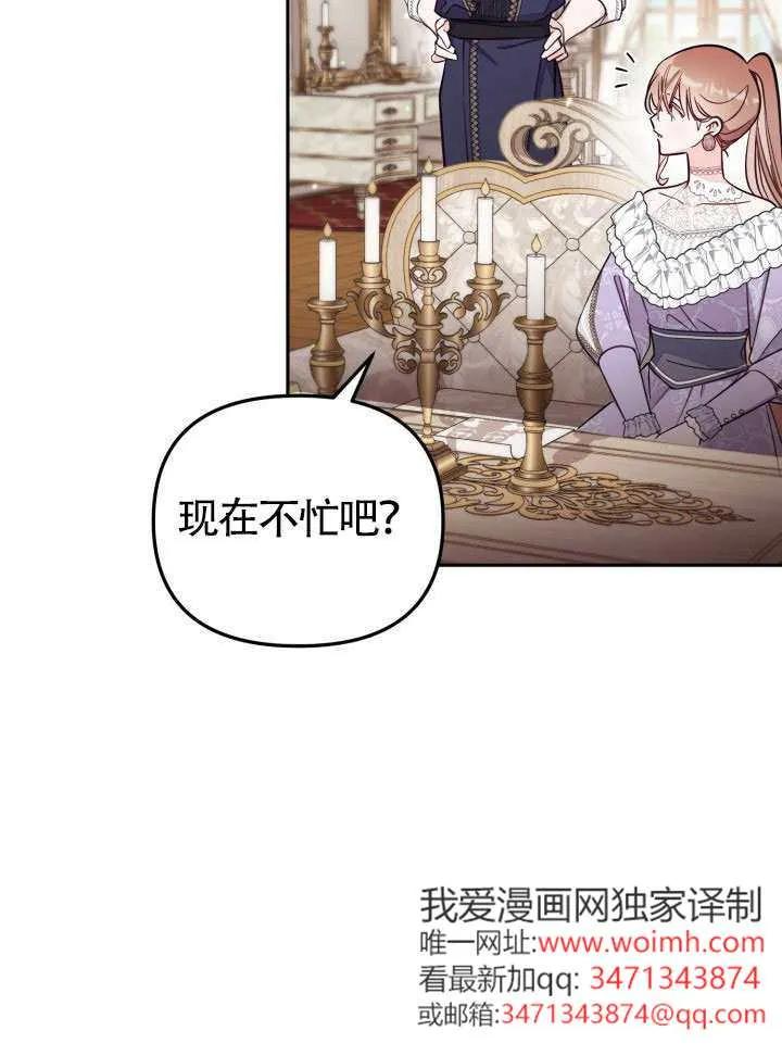 第84话 第30页