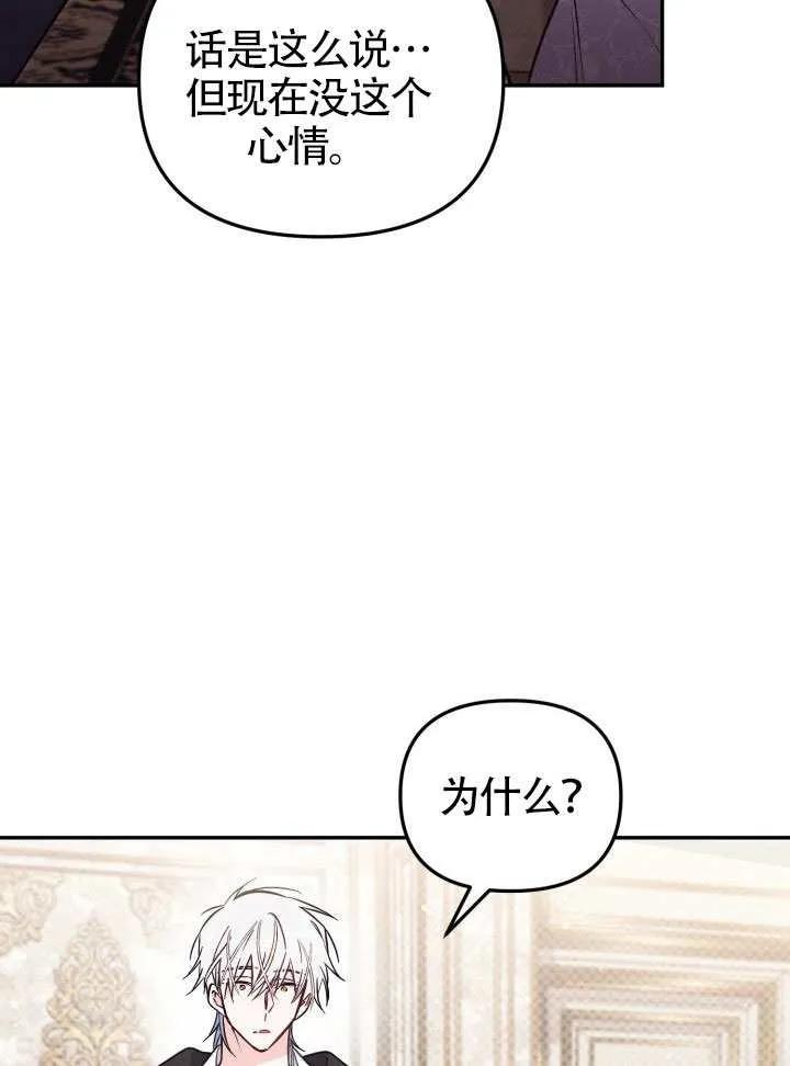 第84话 第34页