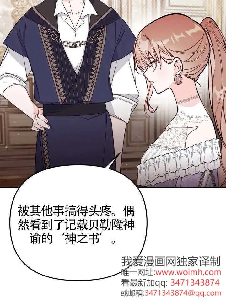 第84话 第35页