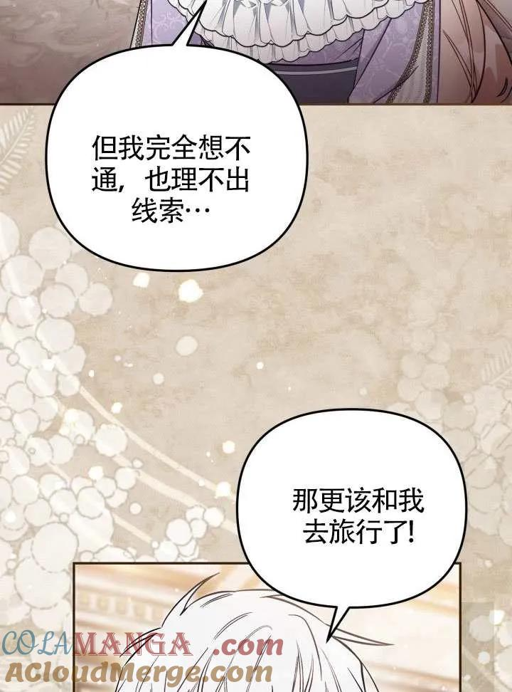 第84话 第37页