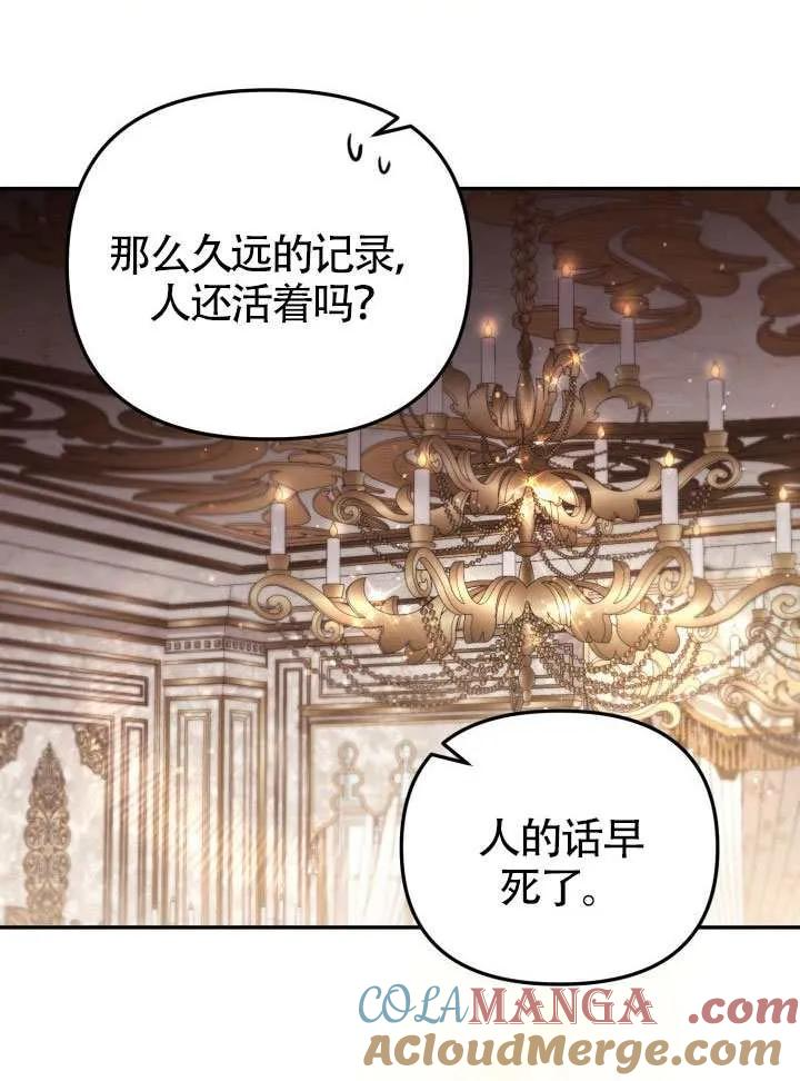 第84话 第41页