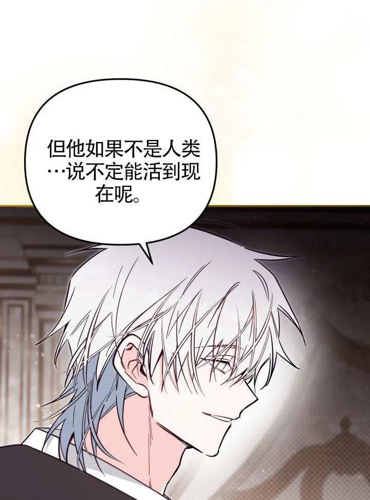 第84话 第42页