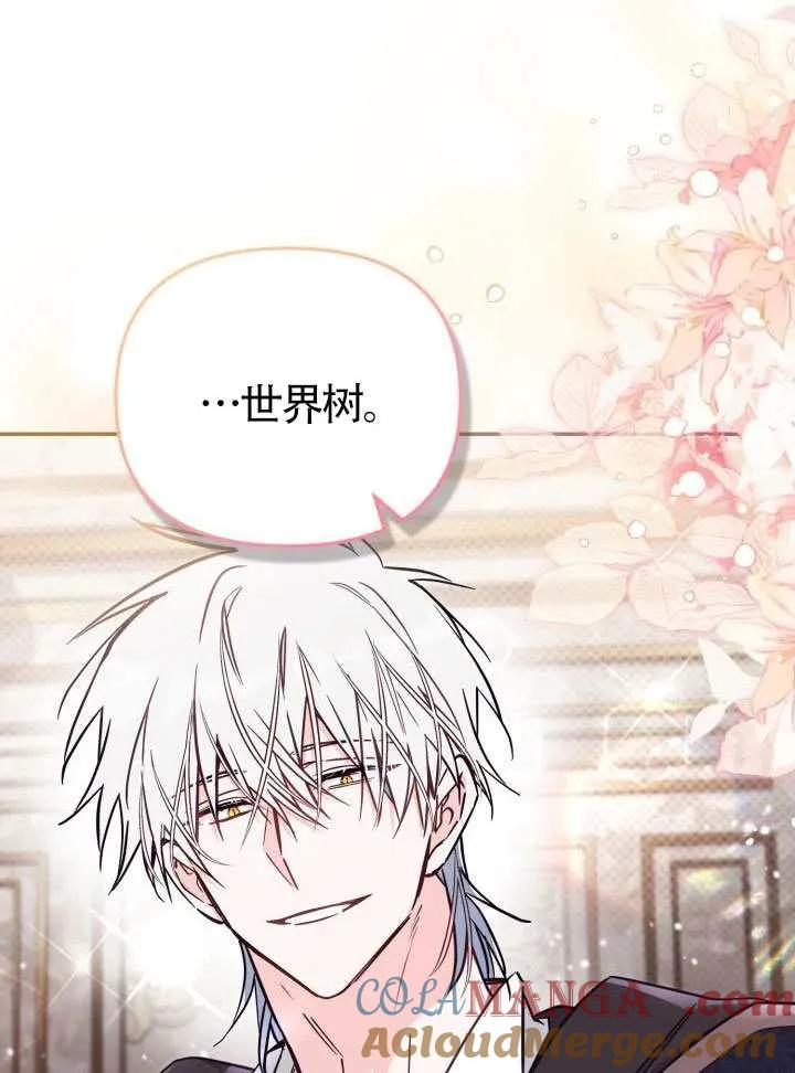 第84话 第45页