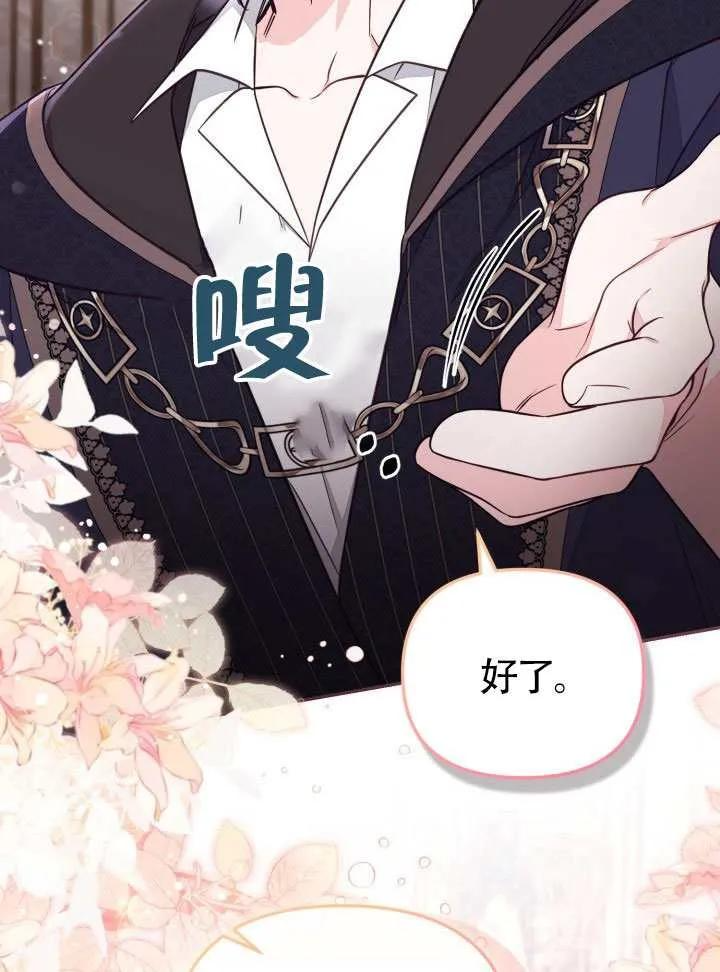 第84话 第46页