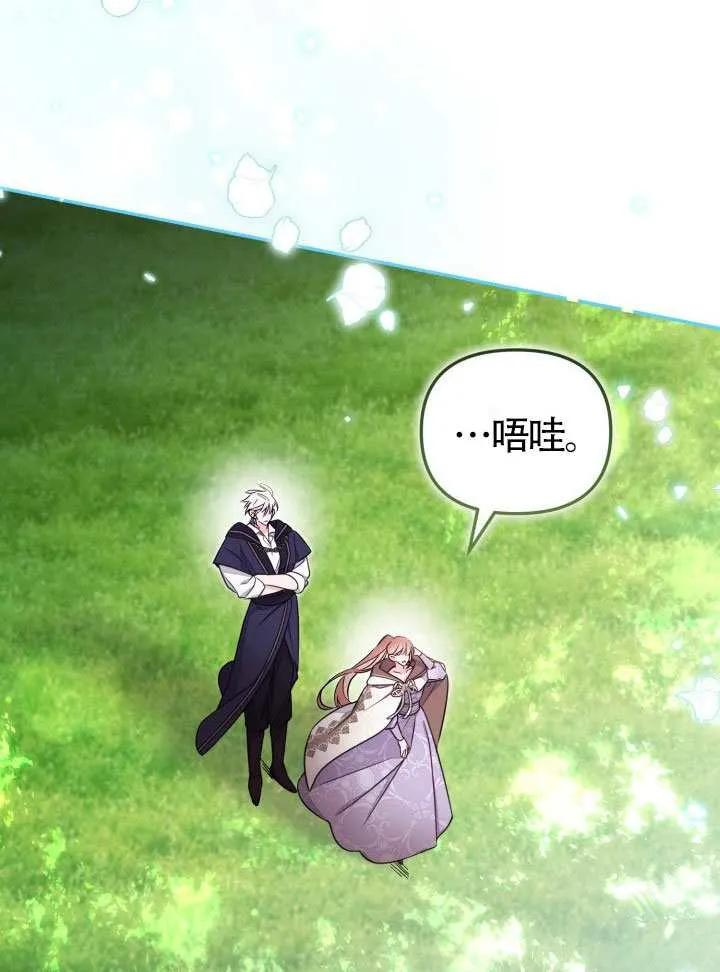 第84话 第54页