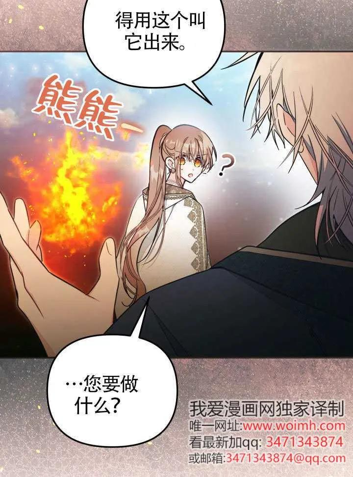 第84话 第59页