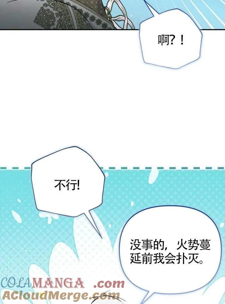 第84话 第61页