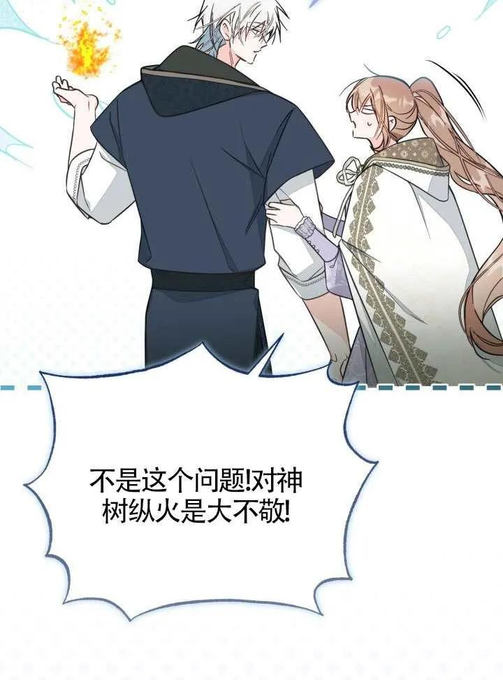 第84话 第62页