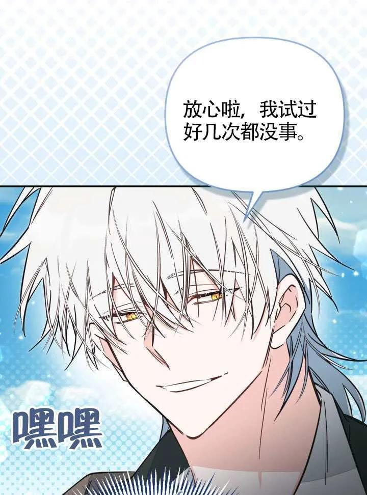 第84话 第63页