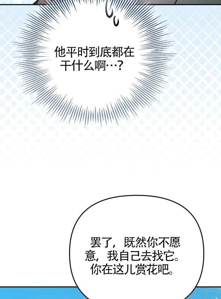 第84话 第64页