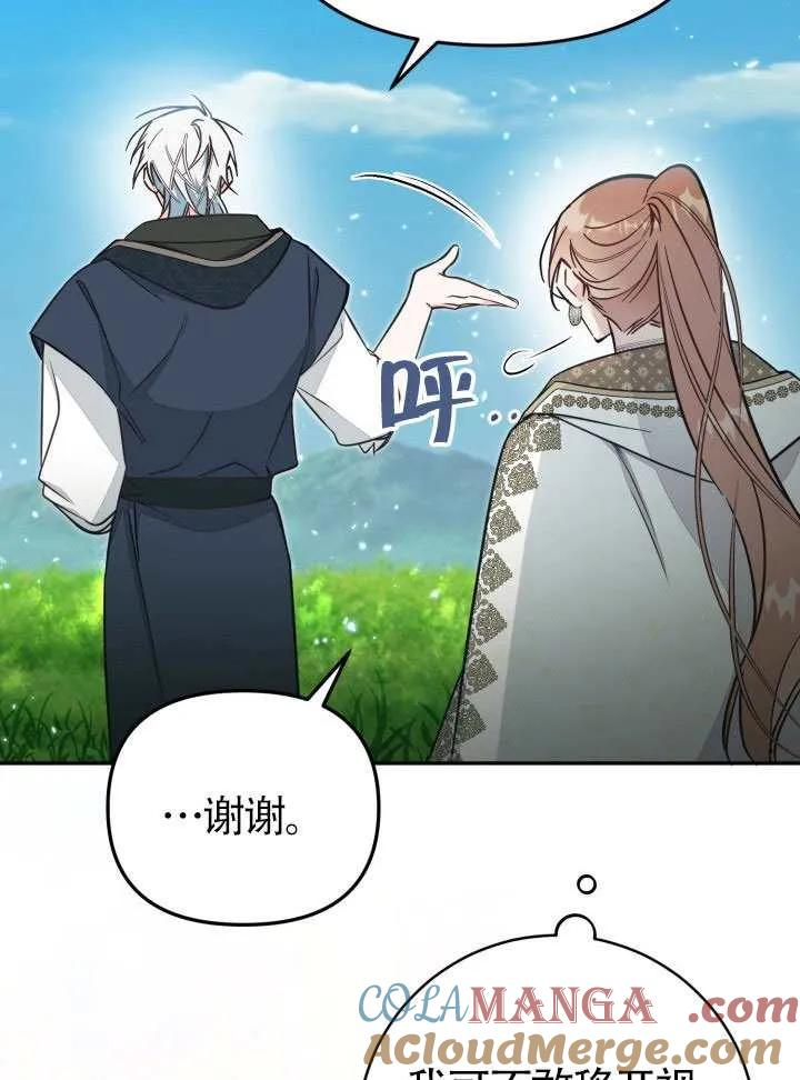 第84话 第65页