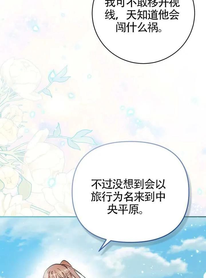 第84话 第66页
