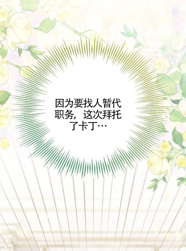 第84话 第68页