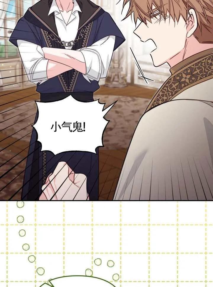 第84话 第71页