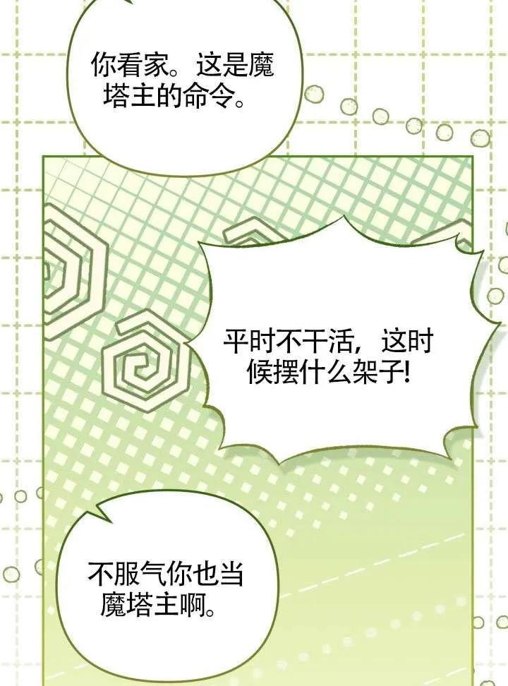 第84话 第72页